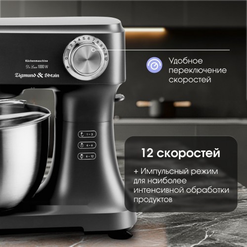 Миксер Zigmund & Shtain ZKM-951