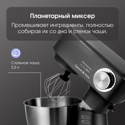 Миксер Zigmund & Shtain ZKM-951