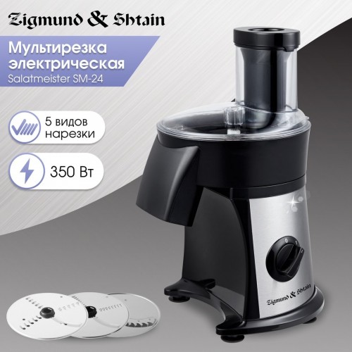 Кухонный комбайн Zigmund & Shtain SM-24