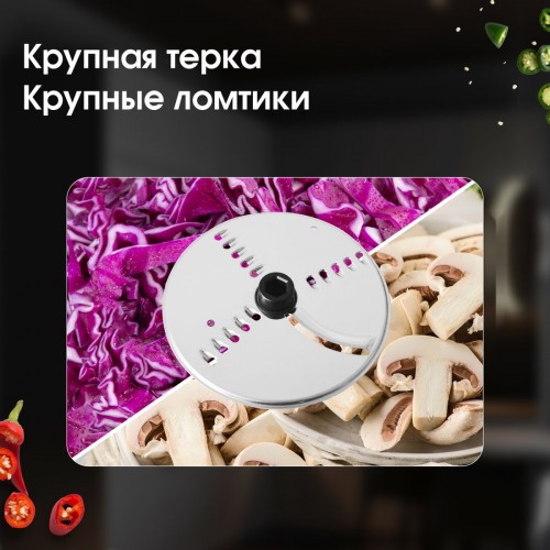 Кухонный комбайн Zigmund & Shtain SM-24