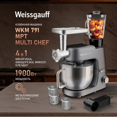 Кухонный комбайн Weissgauff WKM 791 MPT Multi Chef