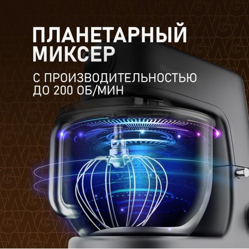 Кухонный комбайн Weissgauff WKM 791 MPT Multi Chef