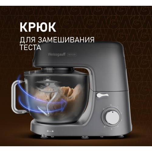 Кухонный комбайн Weissgauff WKM 791 MPT Multi Chef