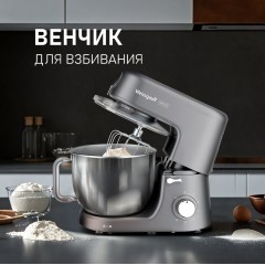 Кухонный комбайн Weissgauff WKM 791 MPT Multi Chef