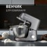 Кухонный комбайн Weissgauff WKM 791 MPT Multi Chef