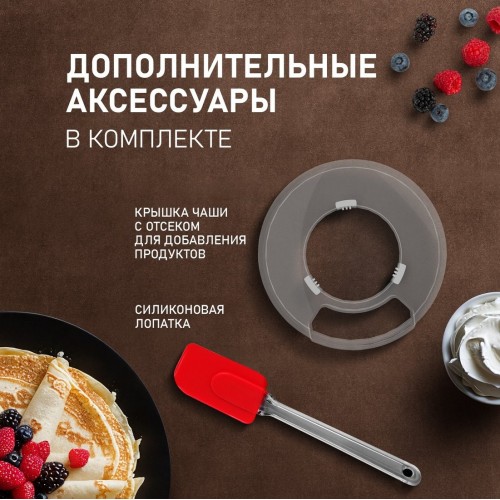 Кухонный комбайн Weissgauff WKM 791 MPT Multi Chef