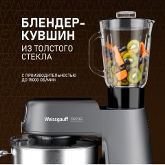 Кухонный комбайн Weissgauff WKM 791 MPT Multi Chef