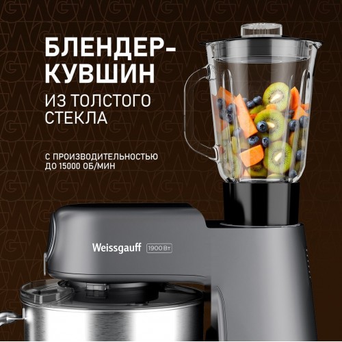Кухонный комбайн Weissgauff WKM 791 MPT Multi Chef