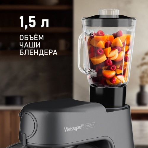 Кухонный комбайн Weissgauff WKM 791 MPT Multi Chef