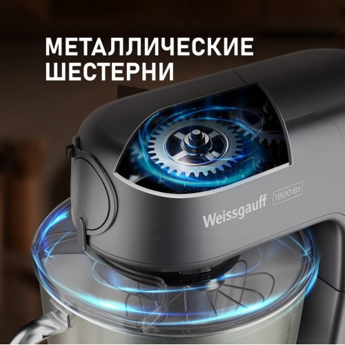 Кухонный комбайн Weissgauff WKM 791 MPT Multi Chef