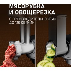 Кухонный комбайн Weissgauff WKM 791 MPT Multi Chef