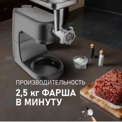Кухонный комбайн Weissgauff WKM 791 MPT Multi Chef