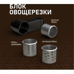 Кухонный комбайн Weissgauff WKM 791 MPT Multi Chef