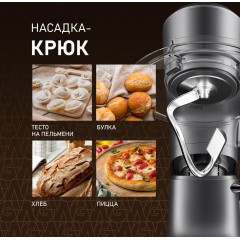 Кухонный комбайн Weissgauff WSM 175 PDR Power Pro