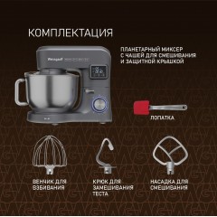 Кухонный комбайн Weissgauff WSM 175 PDR Power Pro