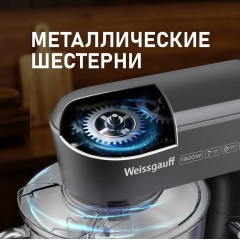 Кухонный комбайн Weissgauff WSM 175 PDR Power Pro