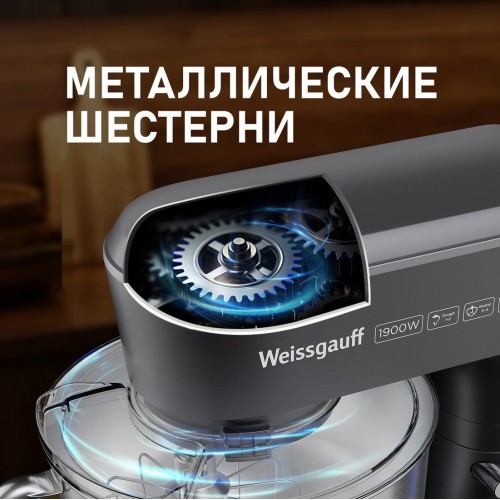 Кухонный комбайн Weissgauff WSM 175 PDR Power Pro