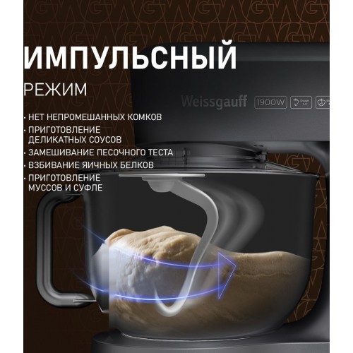 Кухонный комбайн Weissgauff WSM 175 PDR Power Pro