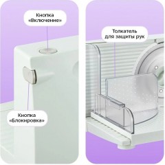 Ломтерезка Kitfort KT-6810