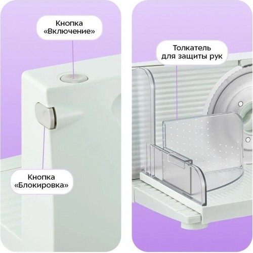 Ломтерезка Kitfort KT-6810