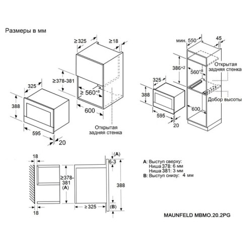 Микроволновая печь Maunfeld MBMO.20.2PGB