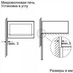 Микроволновая печь Bosch BFL554MB0