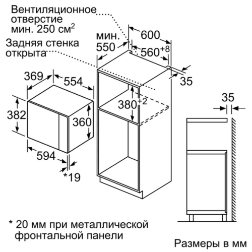 Микроволновая печь Bosch BFL554MB0