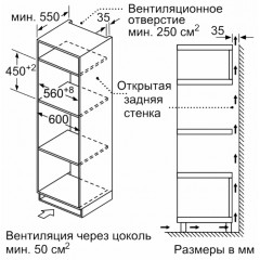 Микроволновая печь Bosch CMA585MB0