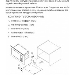 Микроволновая печь AKPO MEA 925 08 SEP01 BL