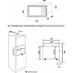 Микроволновая печь AKPO MEA 925 08 SEP01 BL