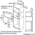 Микроволновая печь Bosch BFL520MB0