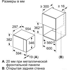 Микроволновая печь Bosch BFL520MB0