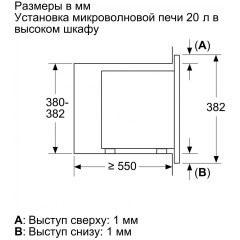Микроволновая печь Bosch BEL623MB3