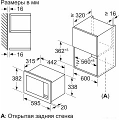 Микроволновая печь Bosch BFL623MV3
