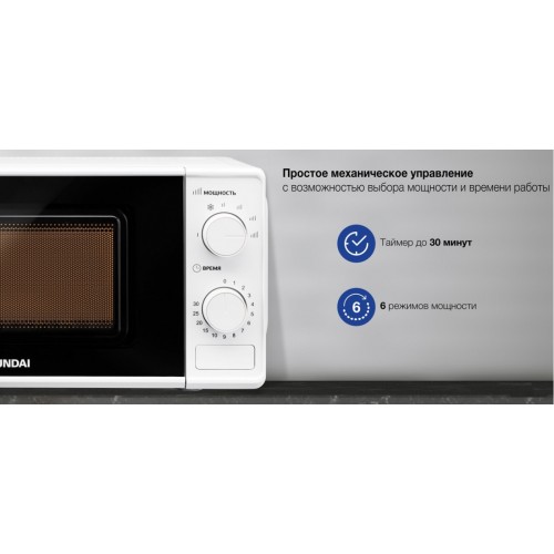 Микроволновая печь Hyundai HYM-M2044