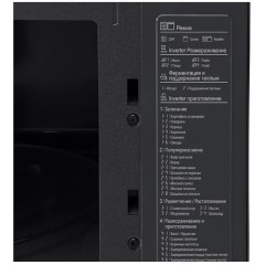 Микроволновая печь LG MH6565DIS