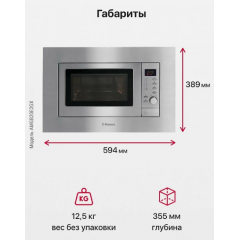 Микроволновая печь Hansa AMGB20E2GX