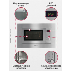 Микроволновая печь Hansa AMGB20E2GX