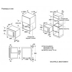 Микроволновая печь Maunfeld JBMO725BK01