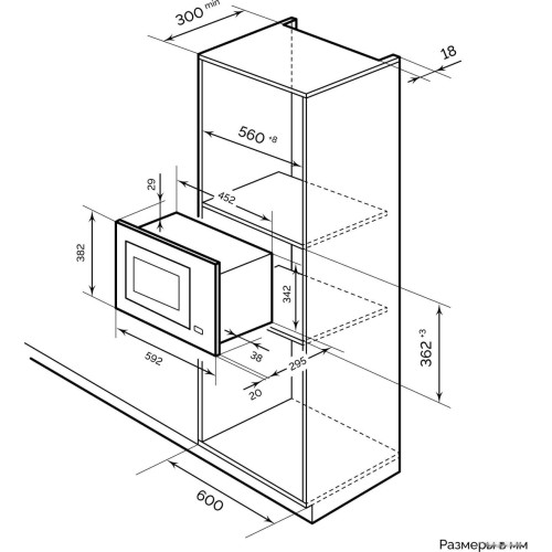 Микроволновая печь LEX BIMO 20.03 IX