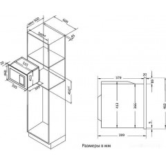 Микроволновая печь Evelux MW 25 W