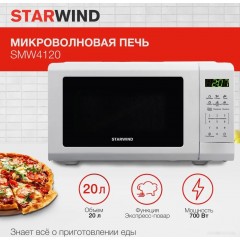 Микроволновая печь StarWind SMW4120