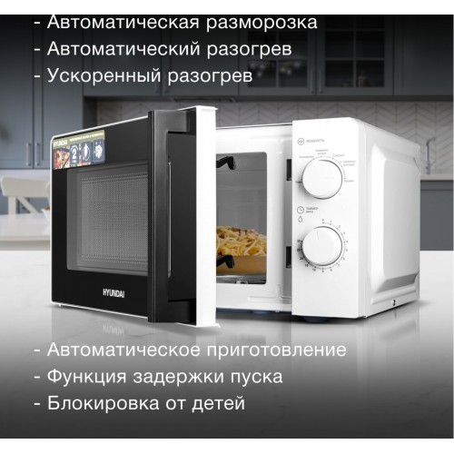 Микроволновая печь Hyundai HYM-M2046