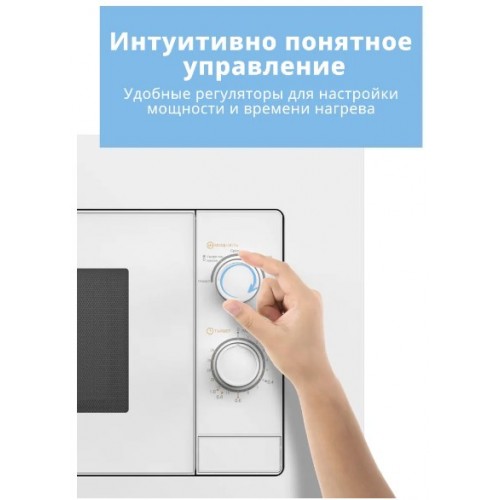 Микроволновая печь Comfee CBM2000W