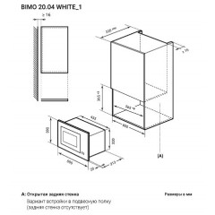 Микроволновая печь LEX BIMO 20.04 WH