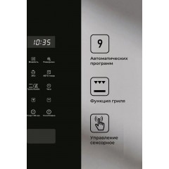Микроволновая печь LEX BIMO 20.02 IX
