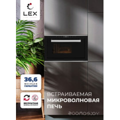 Микроволновая печь LEX BIMO 25.03 IX