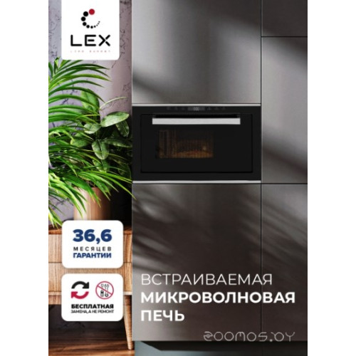 Микроволновая печь LEX BIMO 25.03 IX