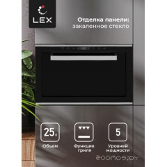 Микроволновая печь LEX BIMO 25.03 IX