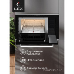 Микроволновая печь LEX BIMO 25.03 IX